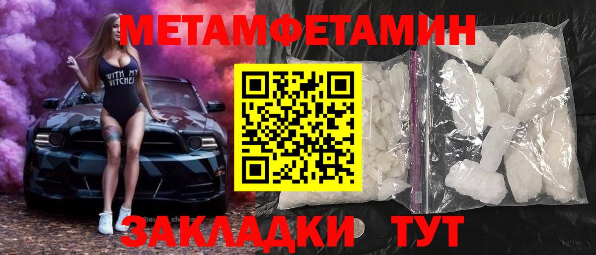 Амфетамин Розовый Надым