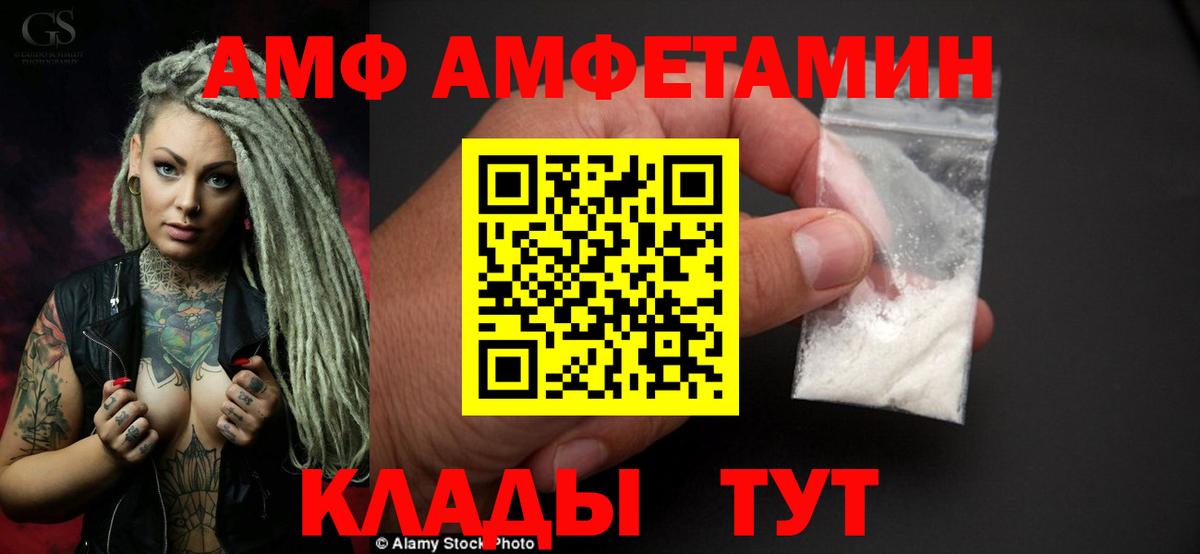 Надым  АМФЕТАМИН 97%  Amphetamine  Вход с VPN 