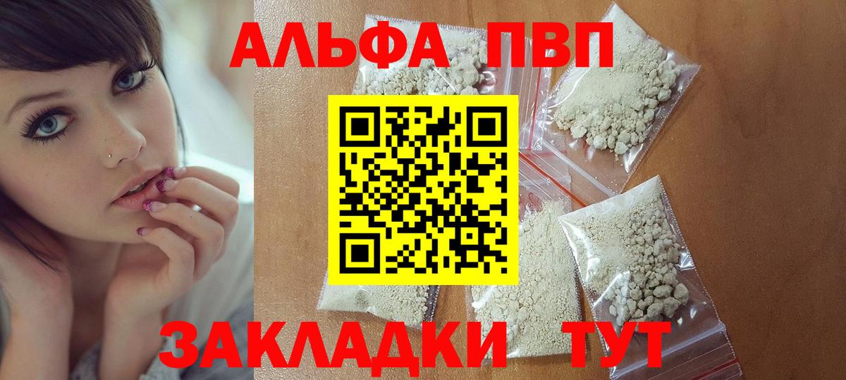 А ПВП крисы CK  Вход с VPN  Надым  A PVP мука 