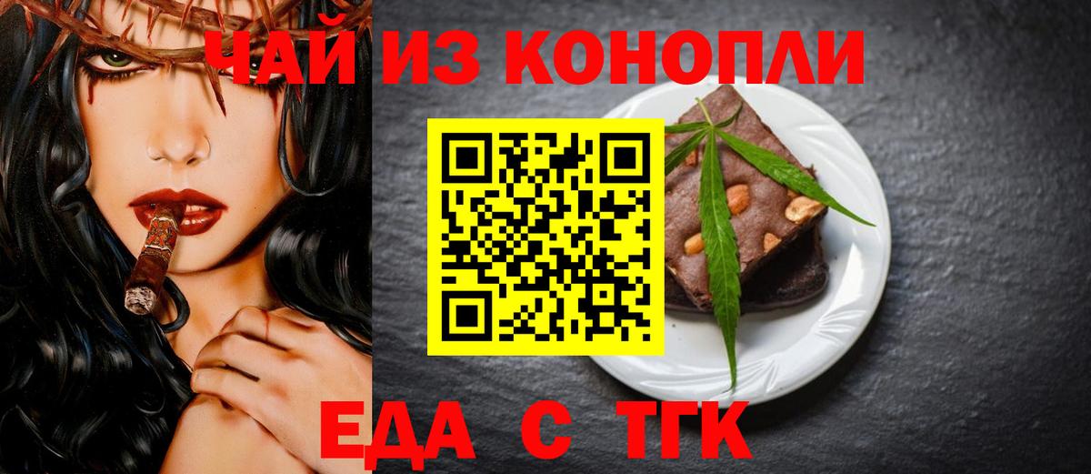 Печенье с ТГК марихуана Надым