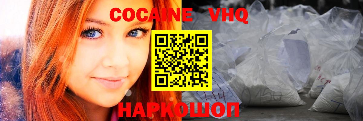 КОКАИН Перу Надым