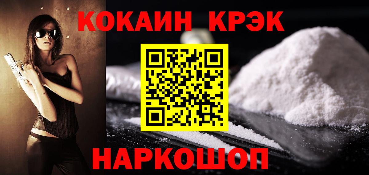 COCAIN Перу  COCAIN 99%  КОКАИН  Надым  Вход с VPN 