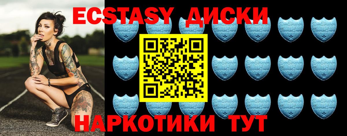 Экстази XTC Надым