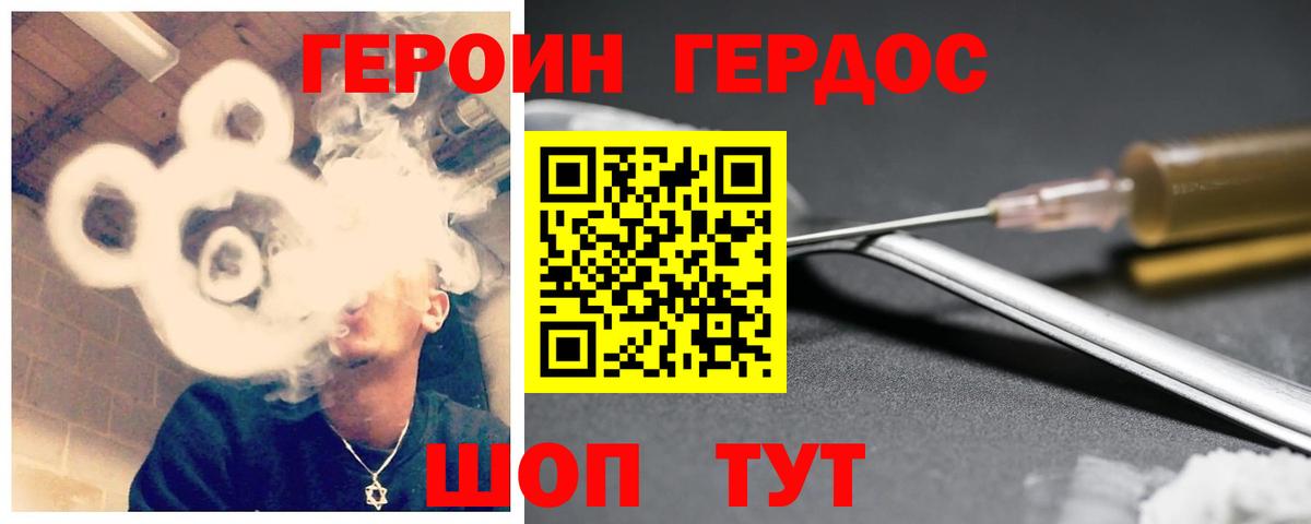 Героин белый  Вход с VPN  Надым 