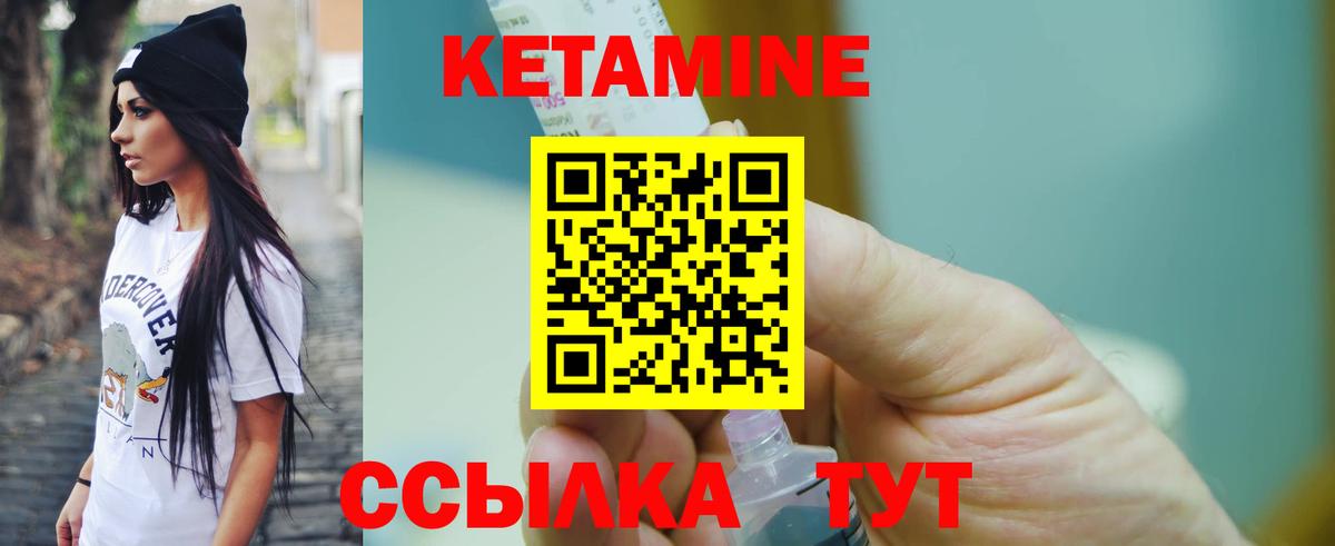 Кетамин VHQ  Вход с VPN  Надым 