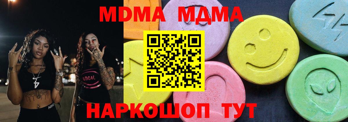 Надым  МДМА VHQ  МДМА  Вход с VPN  MDMA Molly 