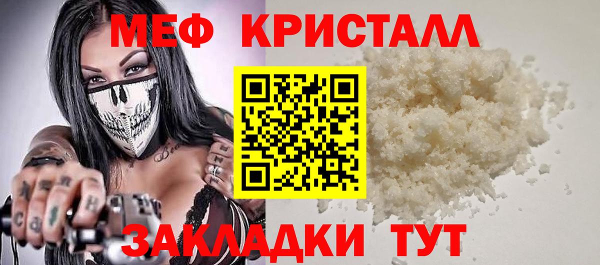 Мефедрон Надым