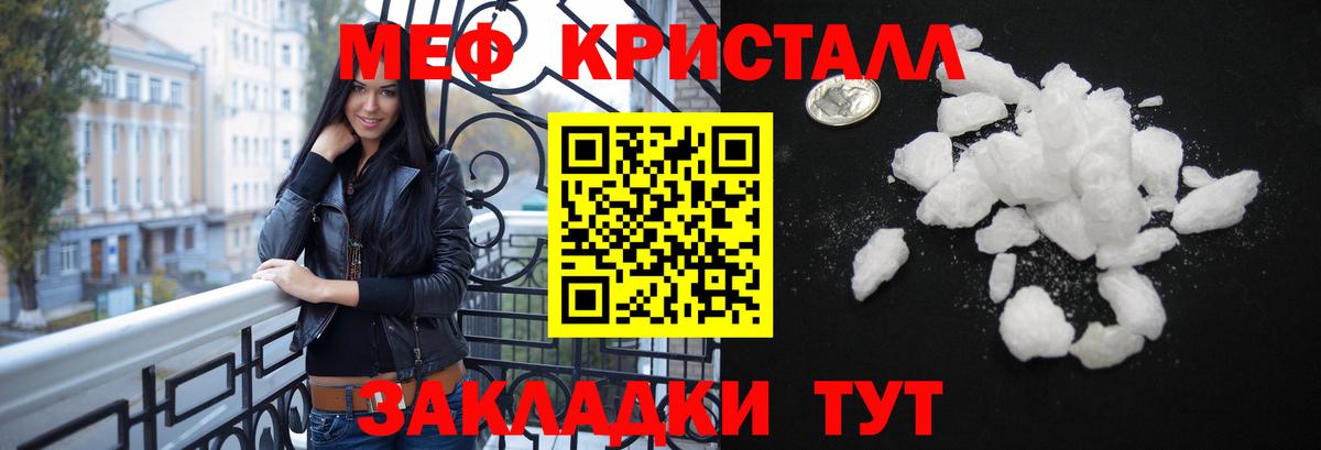 Меф VHQ  МЯУ-МЯУ  МЯУ-МЯУ мяу мяу  Надым  Вход с VPN 
