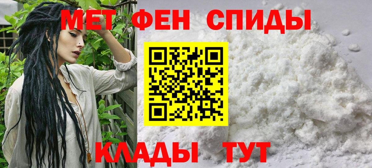 Надым  МЕТАМФЕТАМИН Methamphetamine  Вход с VPN 