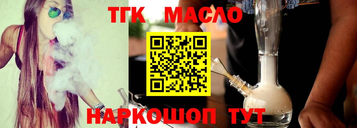 Надым  Дистиллят ТГК вейп с тгк  Дистиллят ТГК вейп с тгк  где найти наркотики  Вход с VPN 